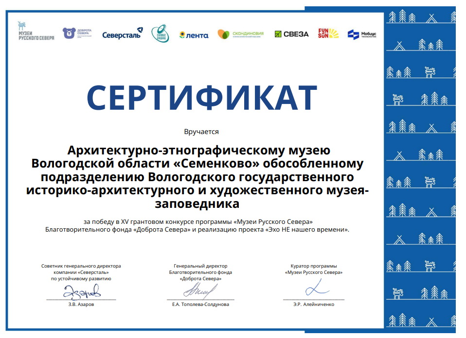 эхо НЕ нашего времени