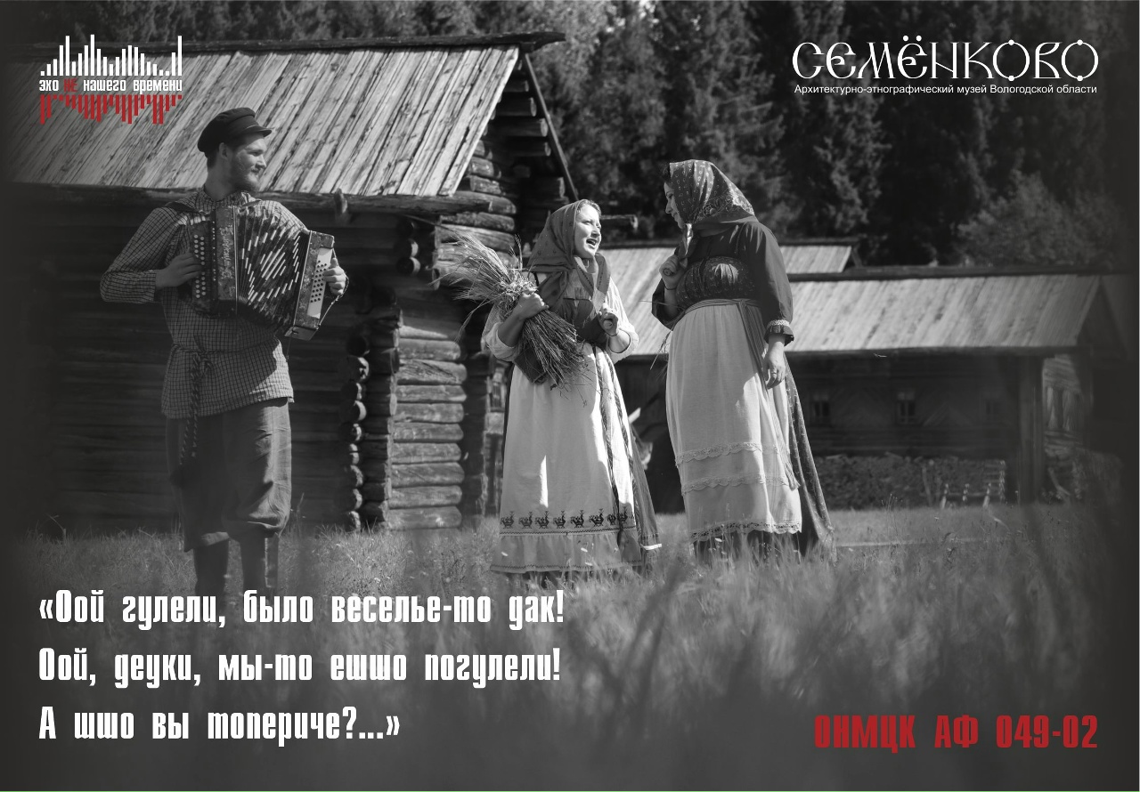 эхо НЕ нашего времени