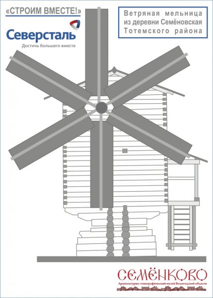 Логотип проекта "Строим Вместе!"